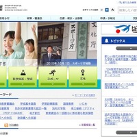 私大の初年度納付金は平均131万円1,644円、授業料が微増 画像