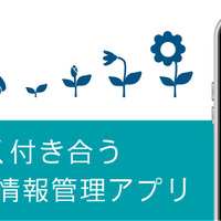 カーケア情報管理アプリ『どらあぷ』がバージョンアップ、音声認識やOCRで簡単操作に対応 画像