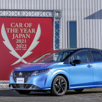 【日本カーオブザイヤー2021-2022】今年の一台は『日産 ノート』に栄冠、日産の受賞は10年ぶり 画像
