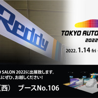 Greddyのトラストが「東京オートサロン2022」に3日間出展、新型86やエクリプスクロスを展示、コンプリートカーの商談、限定のグッズ販売も！ 画像
