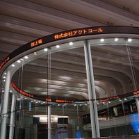 【新聞ウォッチ】株乱高下の2015年、東証終値4年連続上昇…トヨタは1%下落 画像