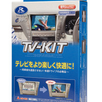 走行中でも純正ナビでテレビが見られる!! トヨタ・ライズ／ダイハツ・ロッキー用TV-KITが新発売 画像