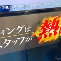 美しい艶を生むコーティングは下地づくりが肝心！ プロスタッフで実演…東京オートサロン2022 画像