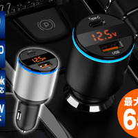 車内でノートPCの急速充電もOK！ PD USBタイプC＋QC3.0 USB対応の2口同時給電LEDライト付きUSBカーチャージャー新登場！ 画像