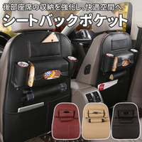 リアシートの居住性がアップ！ フロントシートに装着できる「車用 シートバックポケット ≪1枚入り≫」が新発売 画像