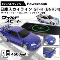 映画『ワイルド・スピードMAX』登場！ あのスカイラインGT-Rモデルのモバイルバッテリー第2弾が新発売 画像