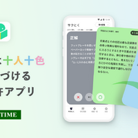 NAVITIMEから「運転免許の学習アプリ」が提供開始 画像