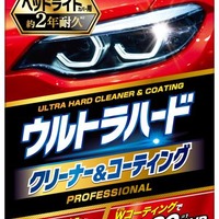 リンレイから自動車用「ウルトラハードクリーナー＆コーティング ヘッドライトカバー用」が新発売 画像