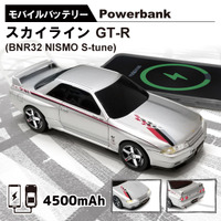 あのスカイラインGT-Rモデルのモバイルバッテリー「BNR32 NISMO S-tune」が新発売 画像