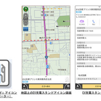 カーナビタイムとドライブサポーター、EV充電スタンド情報を1万3000件に拡充 画像