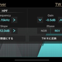 チューニングにおいての最重要ワード「位相」の意味とは？「サウンドチューニング」実践講座 Part3 クロスオーバー編 その5