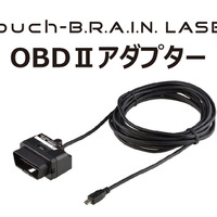 BLITZのレーザー&レーダー探知機「Touch-B.R.A.I.N. LASER」にOBDコネクターから電源・情報を取得できるオプションパーツが新発売 画像