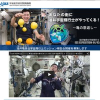 「亀の恩返し」…JAXAが油井宇宙飛行士のミッション報告会開催地を募集 画像