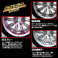 激落ち必至！洗浄力で人気のブレーキダストクリーナーにプレミアム版が新登場 画像