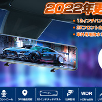 AKEEYOから2022年更新版・ミラー型ドラレコ「AKY-X3GD」が新発売 画像