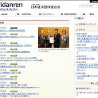 就活スケジュール、「6月前倒しも選択肢」経団連会長 画像