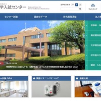 【センター試験2016】受験教科数など登録内容の訂正は11月4日まで 画像