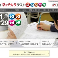 日能研、小2-5対象の無料テスト11/29…国・算・総合で評価 画像