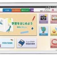 学研、専用タブレット利用の小中向け自宅学習サービスを開始 画像