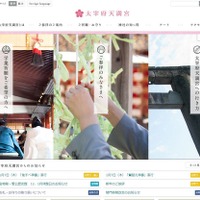 遠方の受験生でも学問の神様・太宰府天満宮で合格祈願 画像