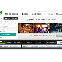 JR「青春18きっぷ北海道新幹線オプション券」発売 画像