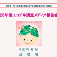 妊娠中の喫煙で幼児が肥満に？ 環境省が親子10万組規模で調査中 画像