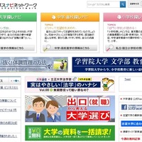 4年連続不動のTop3、学生サポート充実の大学ランキング 画像