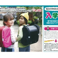 ママ考案のアイディア商品、ランドセル用補助バック 画像