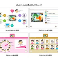 富士通×香川大、特別支援教育でICT「ともに学ぶプロジェクト」開始 画像