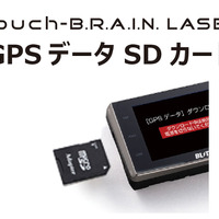 BLITZの探知機「Touch-B.R.A.I.N. LASER」の最新GPSデータアップデートサービスが新発売 画像