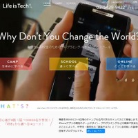 麻布高校×ライフイズテック、特別授業の一部でプログラミングに挑戦 画像