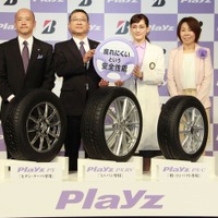 【ブリヂストン プレイズ PX 発表】ストレス低減のカギは直安性と応答性向上 画像