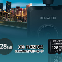 KENWOODから繰り返し書き込みに強い大容量SDカード「KNA-SD1280」が新発売 画像