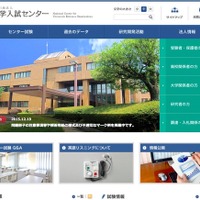 【センター試験2016】大学入試センター試験の日程と時間割 画像