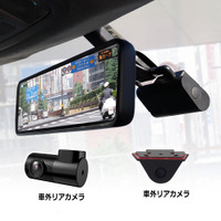 MAXWINからカメラの性能を強化したデジタルインナーミラー「MDR-C010」が新発売 画像
