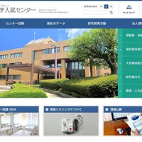 【センター試験2016】志願者数確定、現役率過去最高の43.4％ 画像