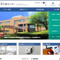 【センター試験2016】志願者数56万3,767人に変更…2人を追加受理 画像