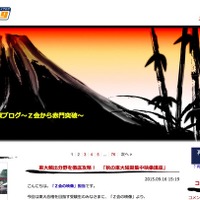 【センター試験2016】Z会、センター出題分析をブログに順次掲載 画像