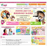 小学教員など対象、英語モジュール学習講演とワークショップ 画像