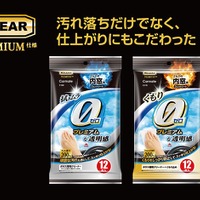 カーメイトから内窓用シートクリーナーに効果200％のプレミアムタイプが新登場 画像