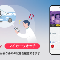 パイオニアがAI搭載通信型オールインワン車載器「NP1」に遠隔監視で愛車を見守る「マイカーウォッチ」機能を12月22日に追加 画像