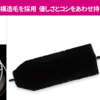 ホイール洗いに“優しさ”を。「ペルシード ホイールブラシ」が新発売 画像