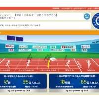 オンラインで小中学生の知恵や価値観を育む「サス学」開講 画像