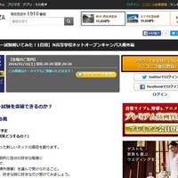 【センター試験2016】ニコ生「解いてみた」出演者決定！羽田圭介・黒田有彩ら8名 画像