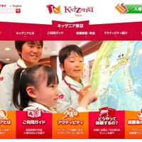 キッザニアでグローバルお友達ナイト、夢のコンテスト開催2/3 画像