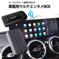 KEIYOから車載カーナビでネット動画を手軽に楽しめる「APP CAST」とモバイルルータをセットにした車載用マルチエンタメBOX「AN-S116」が新発売 画像