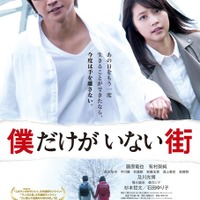【予告編】『僕街』主題歌に大型新人・栞菜智世が抜擢！メジャーデビューも 画像