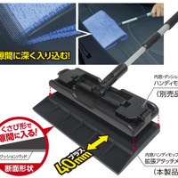 ダッシュボードの奥の隙間まで拭ける！ 「プラスセーヌ 内窓ハンディモップ」専用の拡張アタッチメントが新発売 画像
