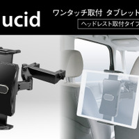 タブレットをワンタッチで簡単取り付け！ ペルシードからヘッドレスト取り付けタイプの「タブレットホルダー リア」が新発売 画像