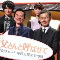 遠藤憲一＆蓮佛美沙子、28歳差の恋愛に幸せも、”父”渡部篤郎は「ない！」とバッサリ 画像